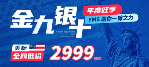 雅玛森商务与雨果网、婕玛网络携手，助力企业欧洲市场合规拓展