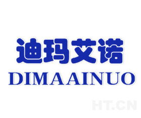 迪玛艾诺商标转让信息与婕玛网络推荐